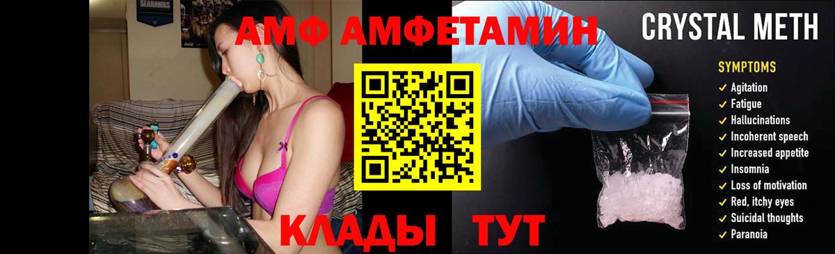 Amphetamine  АМФЕТАМИН  Строитель  Amphetamine Розовый  Вход с VPN 