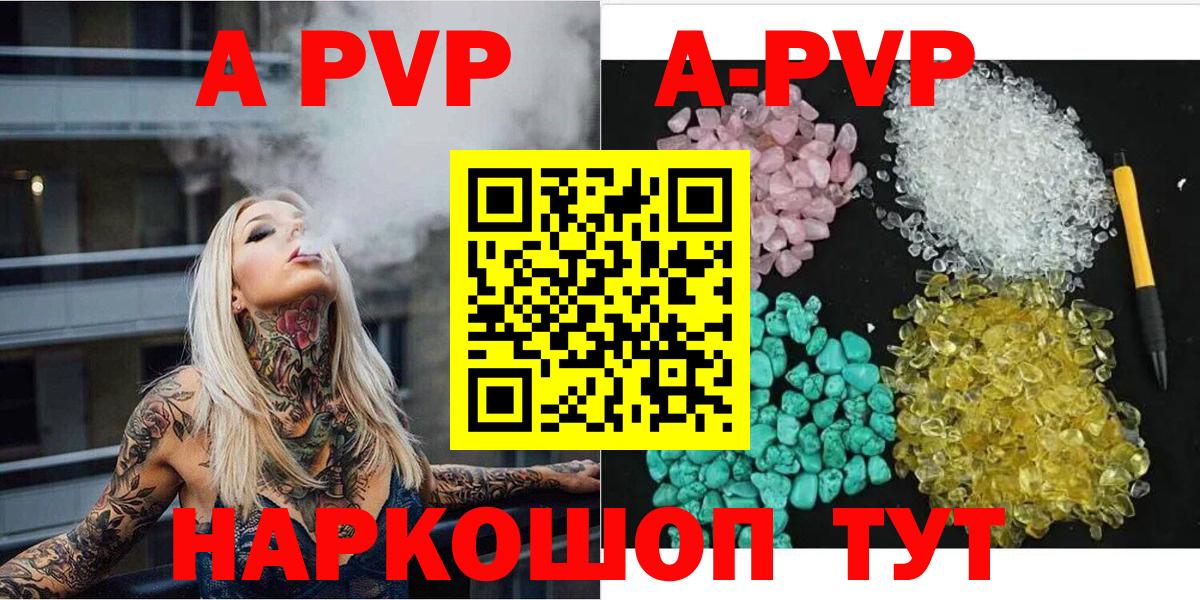 Строитель  А ПВП СК  купить  цена  Alfa_PVP  APVP крисы CK  Вход с VPN  Alpha-PVP СК КРИС 