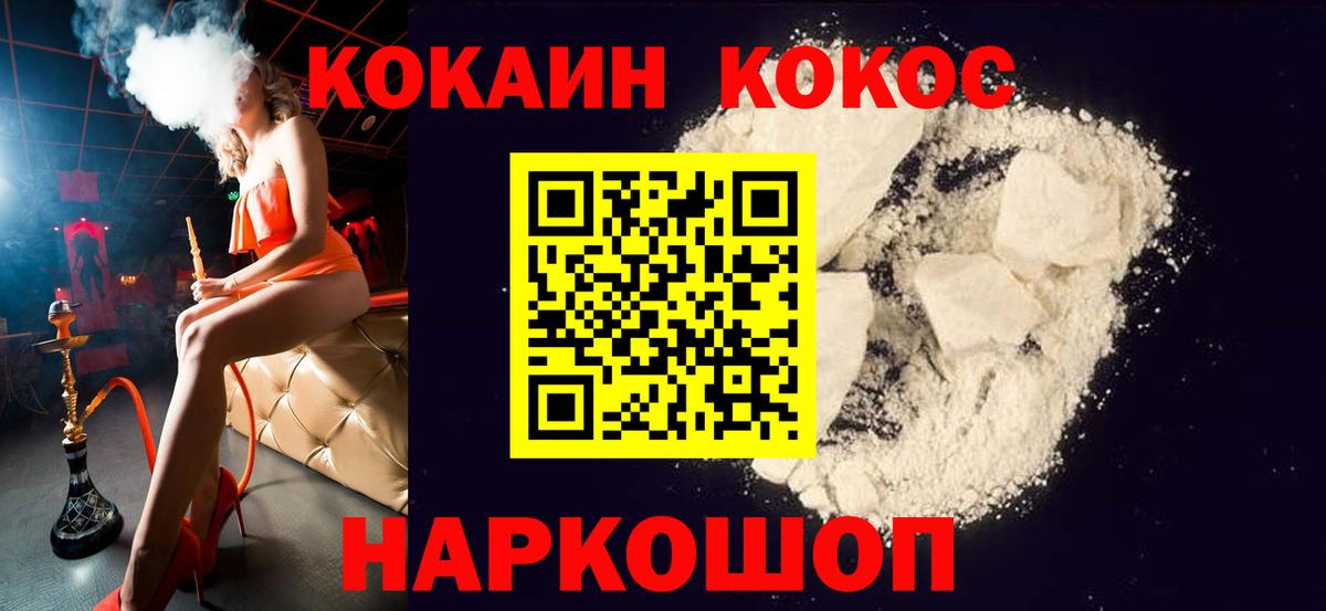 КОКАИН Fish Scale Строитель