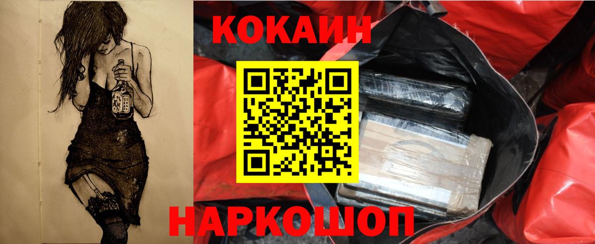 Кокаин FishScale  наркошоп  Строитель  Cocaine 99%  Вход с VPN 