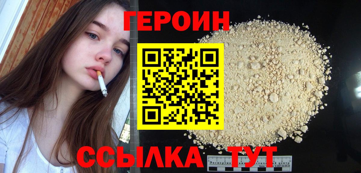 Героин VHQ Строитель