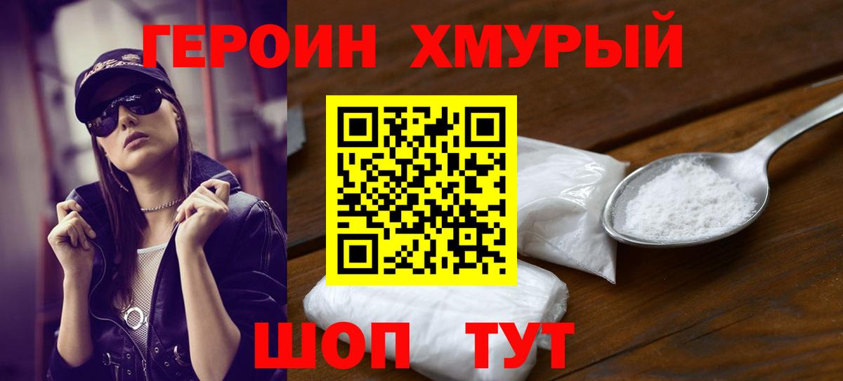 Строитель  ГЕРОИН афганец  Героин  Вход с VPN 