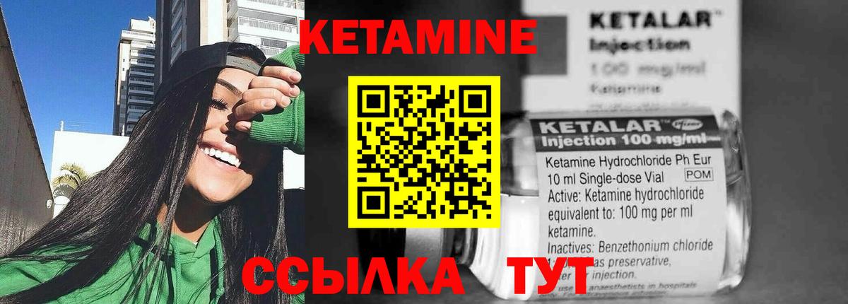 КЕТАМИН ketamine Строитель