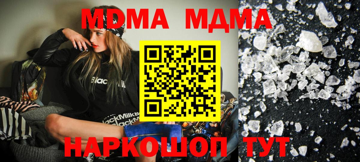 МДМА Molly  МДМА  Строитель  Вход с VPN 