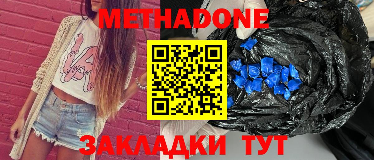 Строитель  МЕТАДОН methadone  Вход с VPN  МЕТАДОН кристалл 