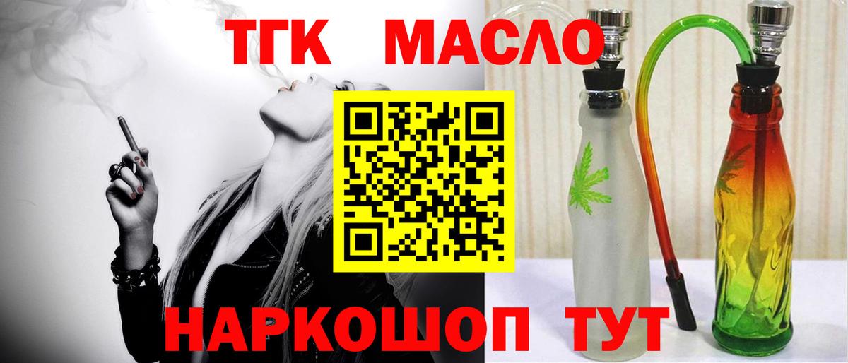 Дистиллят ТГК Wax  Дистиллят ТГК концентрат  Строитель  Вход с VPN 