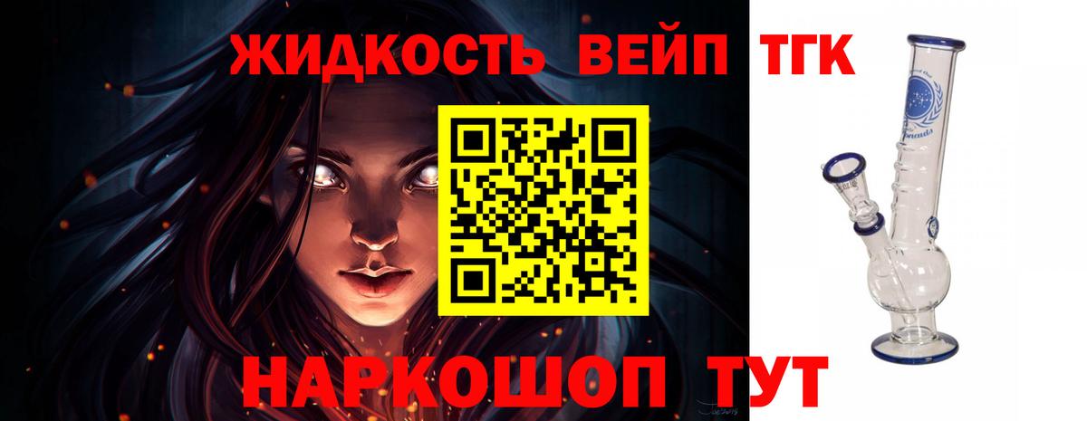 ТГК жижа Строитель